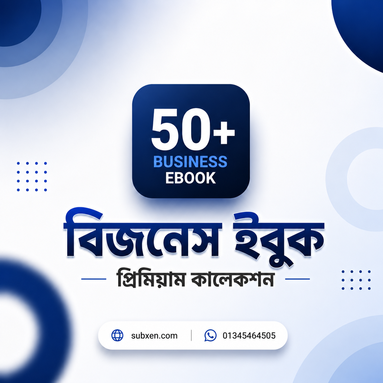 Ebook Bundle