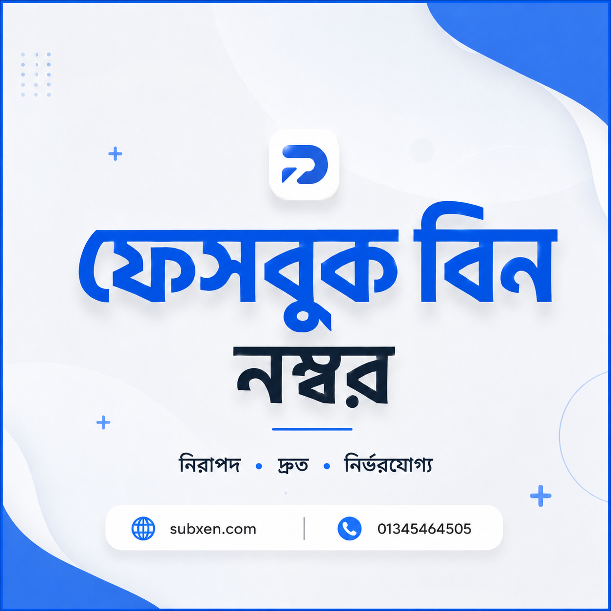 Facebook Verified BIN Number