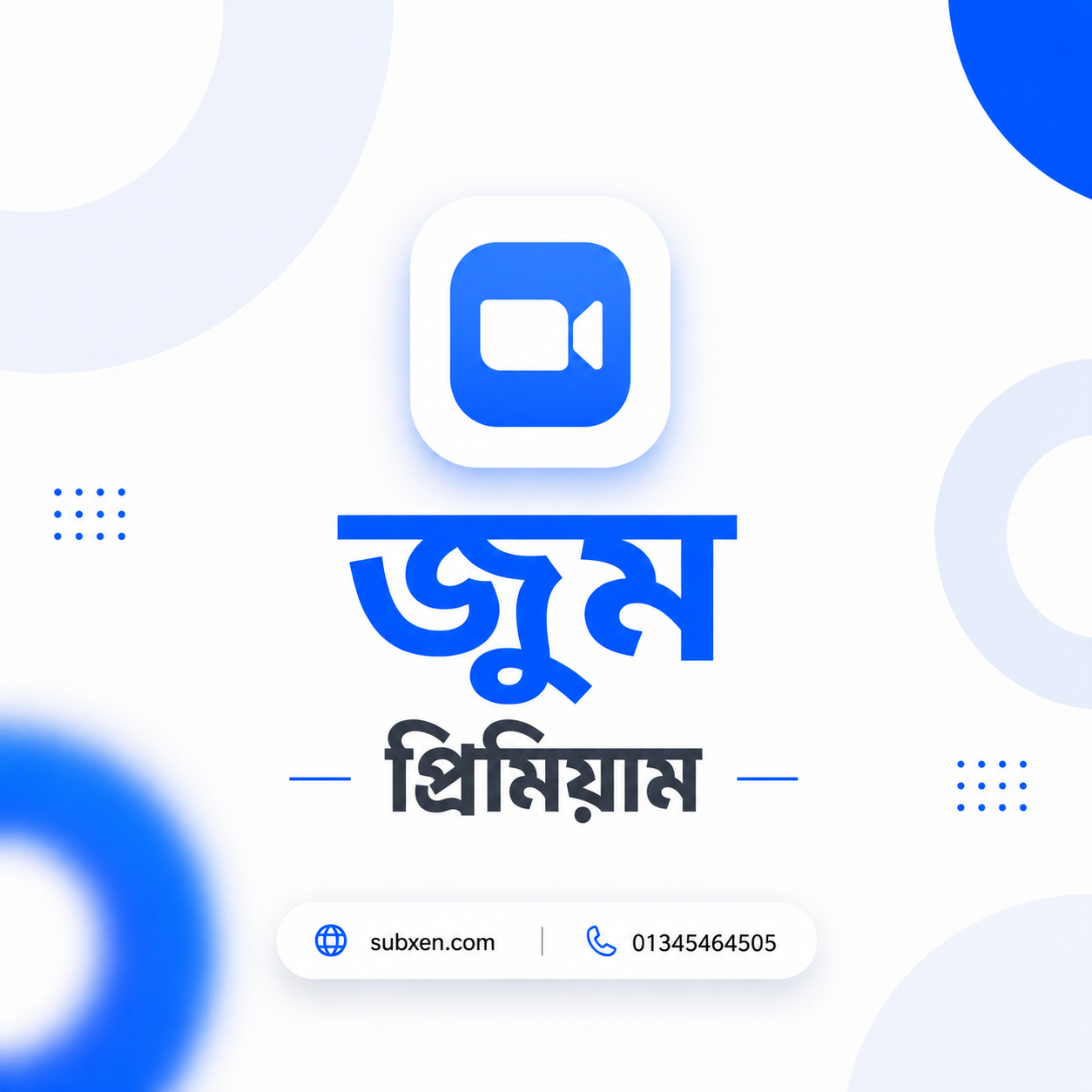 Zoom Premium Subscription